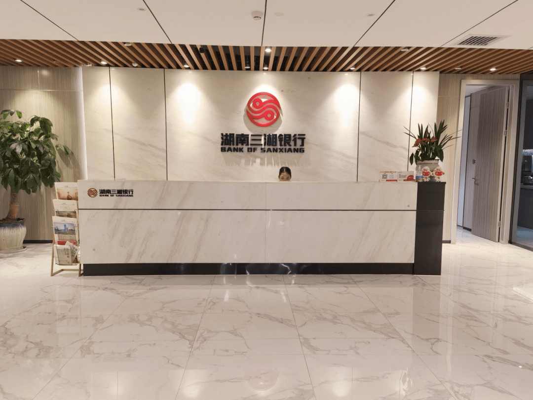与湖南三湘银行打造银企合作典范！